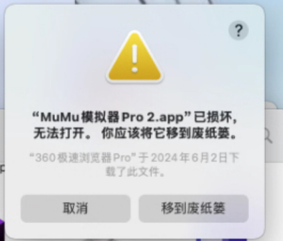 已损坏